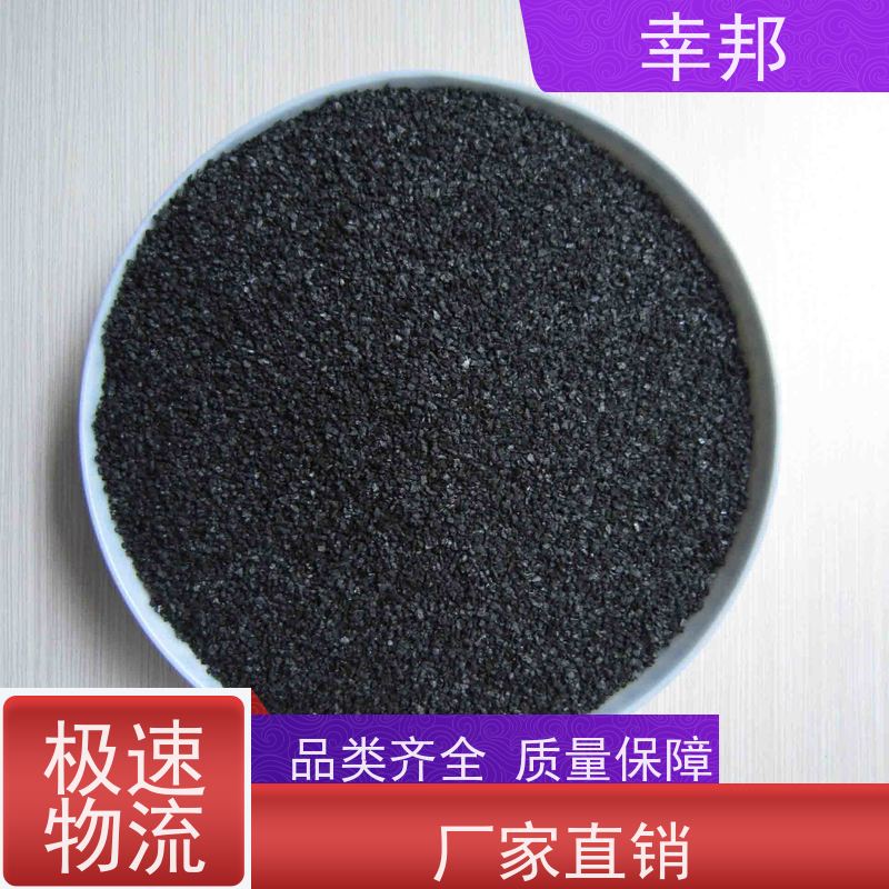 幸邦 黄金椰壳活性炭 工业污水处理高碘值颗粒炭 吸附力 低阻力