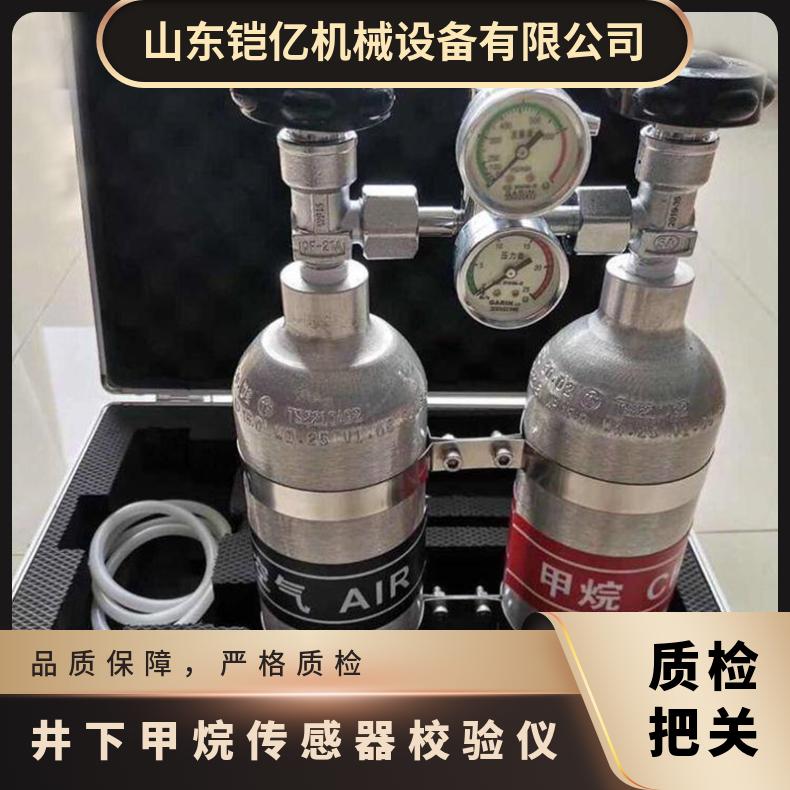 井下数显直读甲烷传感器校验仪 便携式AP5测定器