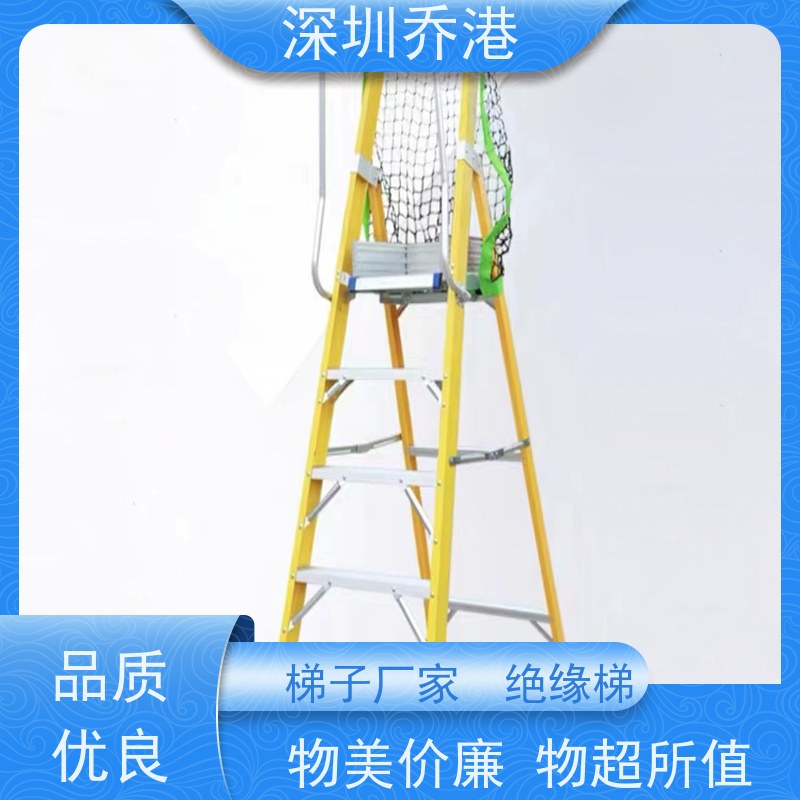 乔港建材 带护栏梯子 绝缘稳固更安全 不易扭曲变形