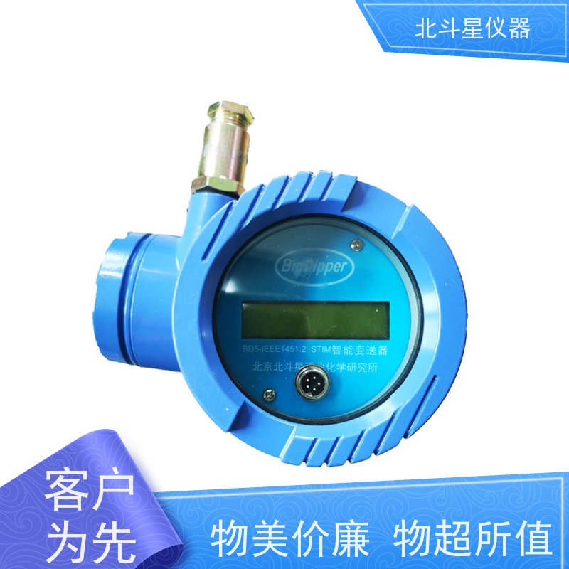 北斗星 接触式 油中水分检测仪 坚固耐用 诚信经营