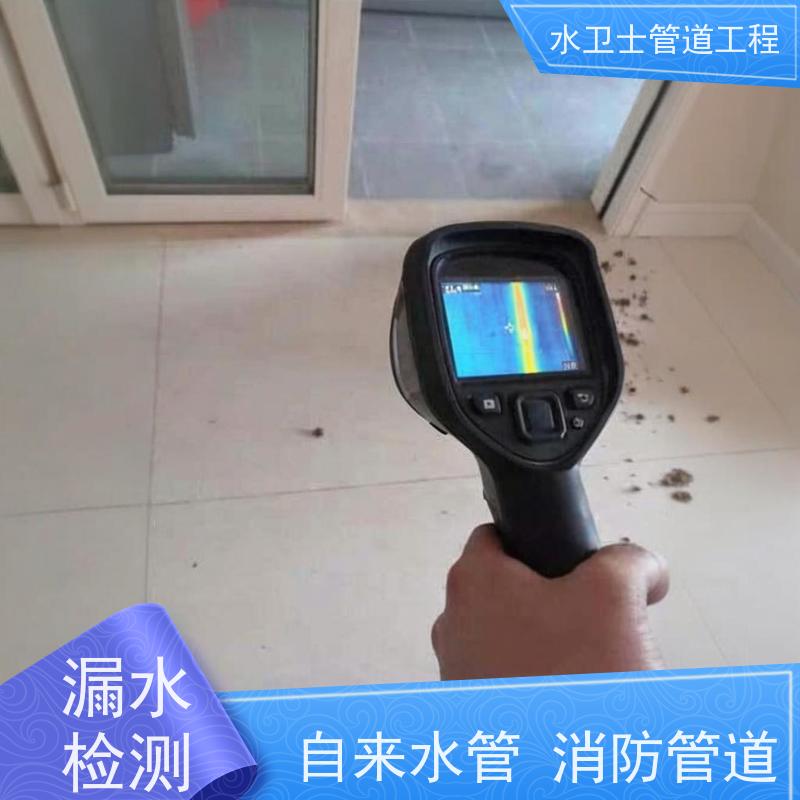 地下自来水管查漏水测漏上门服务 管道探漏高效快捷 水卫士检测