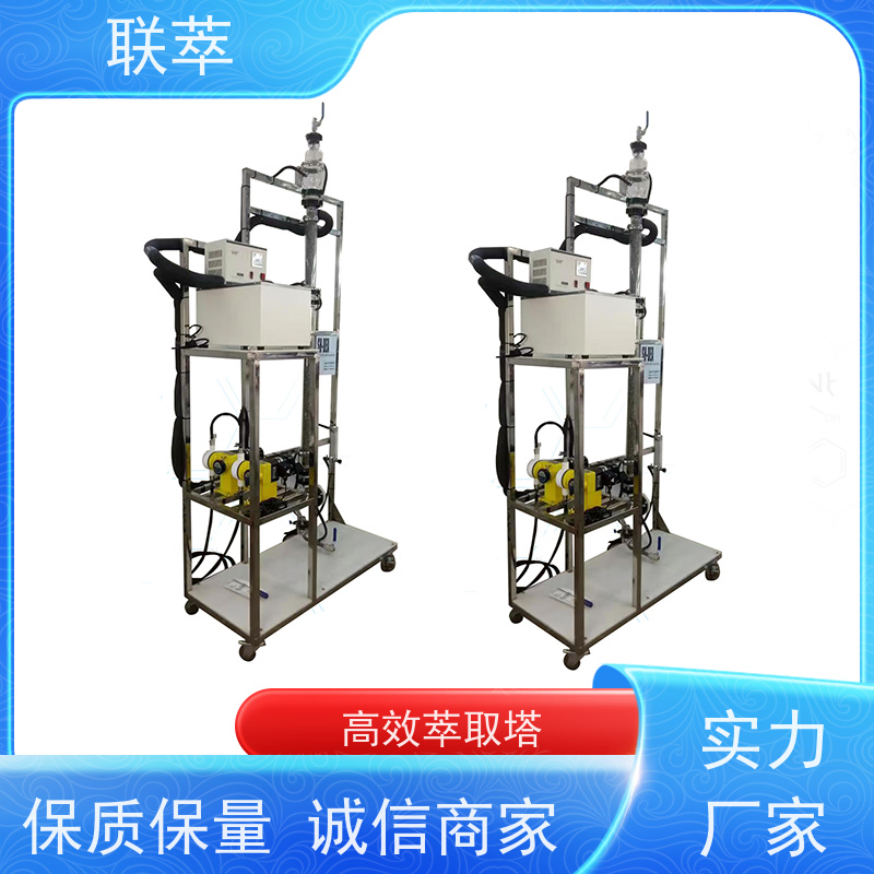 联萃 TCS-70 脉冲萃取塔 分离效果好 经久耐用 造型美观 耐腐蚀