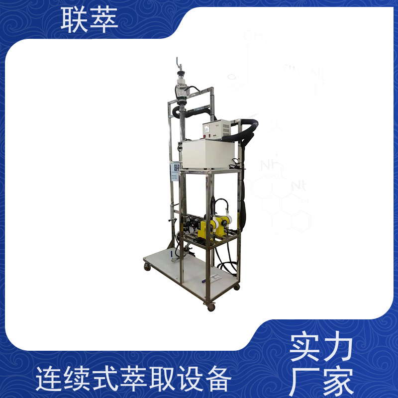 联萃 TCS-90 液液萃取分离塔 操作连续且易于自动化 占地面积小