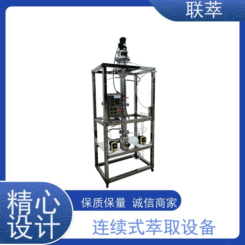 联萃 RDC-150 转盘式萃取塔 操作连续且易于自动化 耐酸碱 选择性高