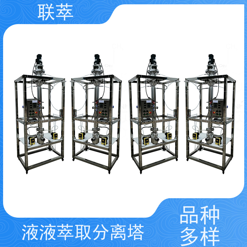 联萃 RDC-200 转盘式萃取塔 灵活的操作和控制 溶剂滞留量小