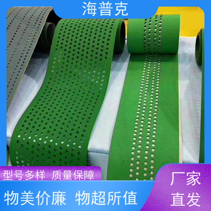 海普克 阻燃性能好 交货快 产品好 耐高温 高耐磨橡胶输送带