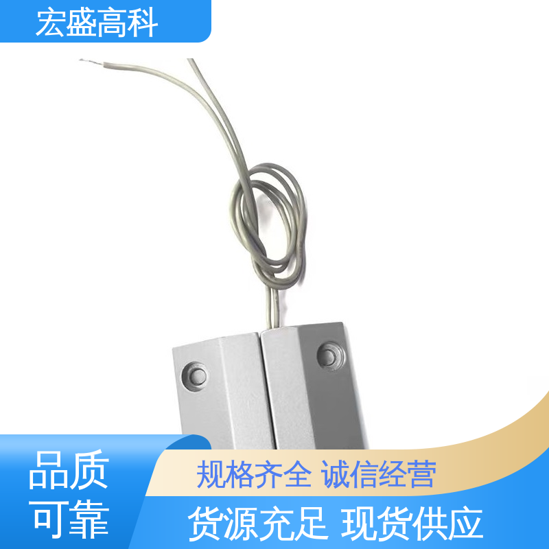 宏盛高科 发货及时 玻璃门用门磁报警器 配电室、档案室