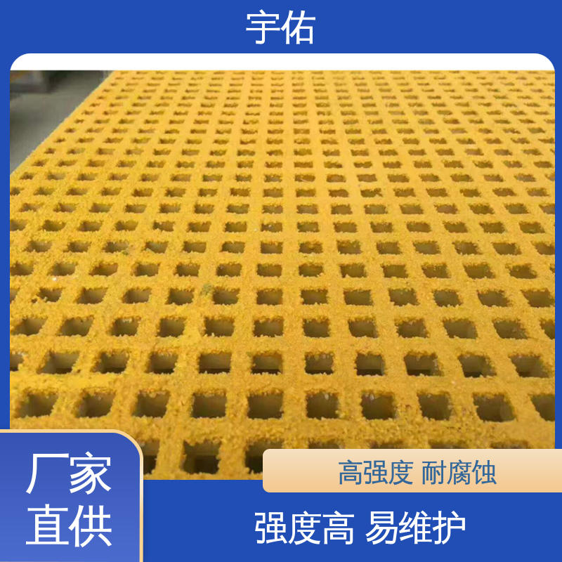 宇佑 树脂复合材料 玻璃钢格栅盖板 耐酸碱 防腐蚀 源头供应