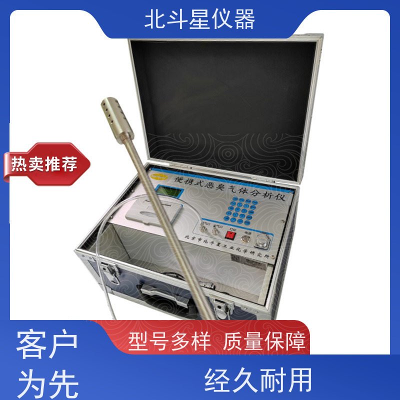北斗星仪器 一机多测 现场出结果 恶臭气体浓度分析仪 畜牧养殖场