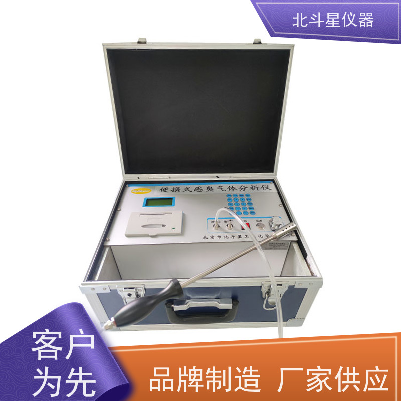 北斗星仪器 生态环保监测装备 恶臭检测仪 垃圾填埋场