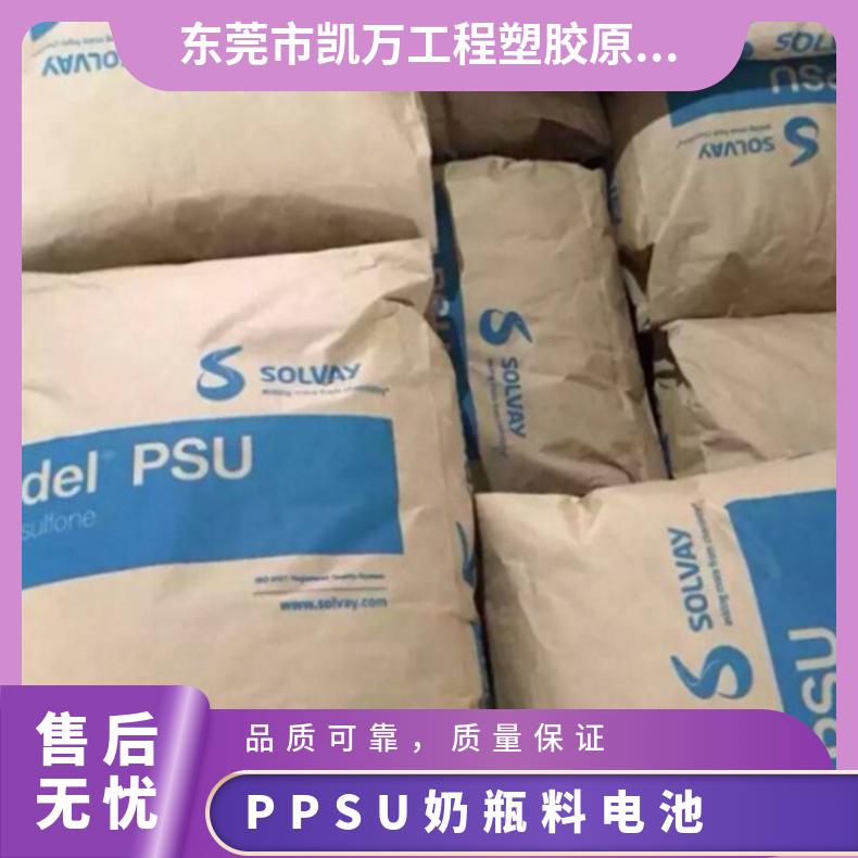 奶瓶料电池 凯万PPSU 美国索尔维 R-5100 BK 制作电子线路板 耐化学