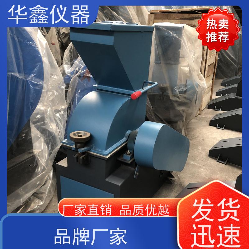 华鑫 干湿煤锤式破碎机 小型实验室制样粉碎机 煤炭化验设备 CP-200