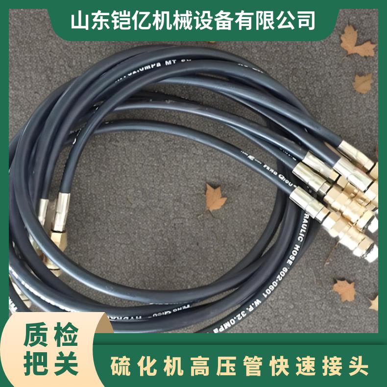 硫化机高压管全铜材质快速接头 1.5米打压软管