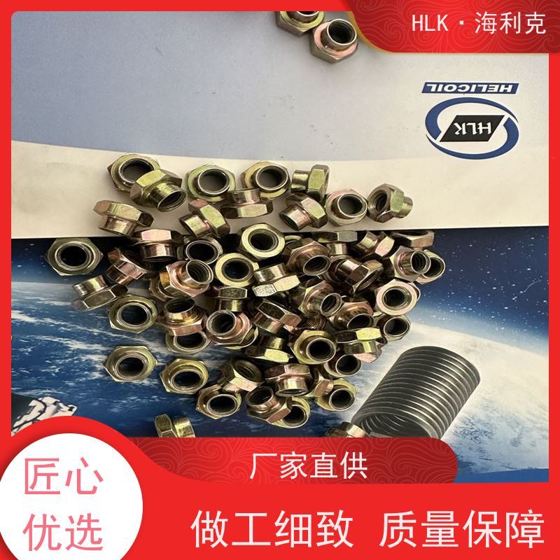 海利克工业 六角自锁螺母M3-M24 材料30CrMnSiA 可批量订购