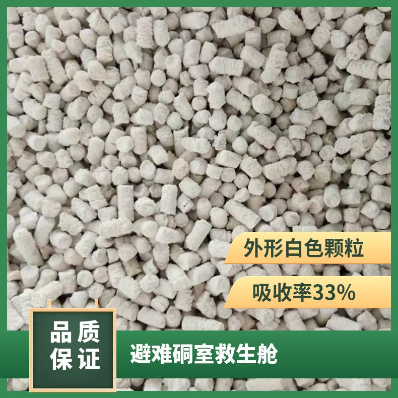 二氧化碳吸收剂即矿用氢氧化钙用于井下救生舱（避难硐室）