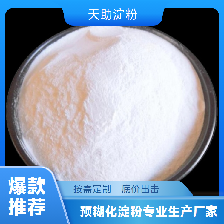 工业级白糊精质量保障 天助淀粉供应 及时发货服务优