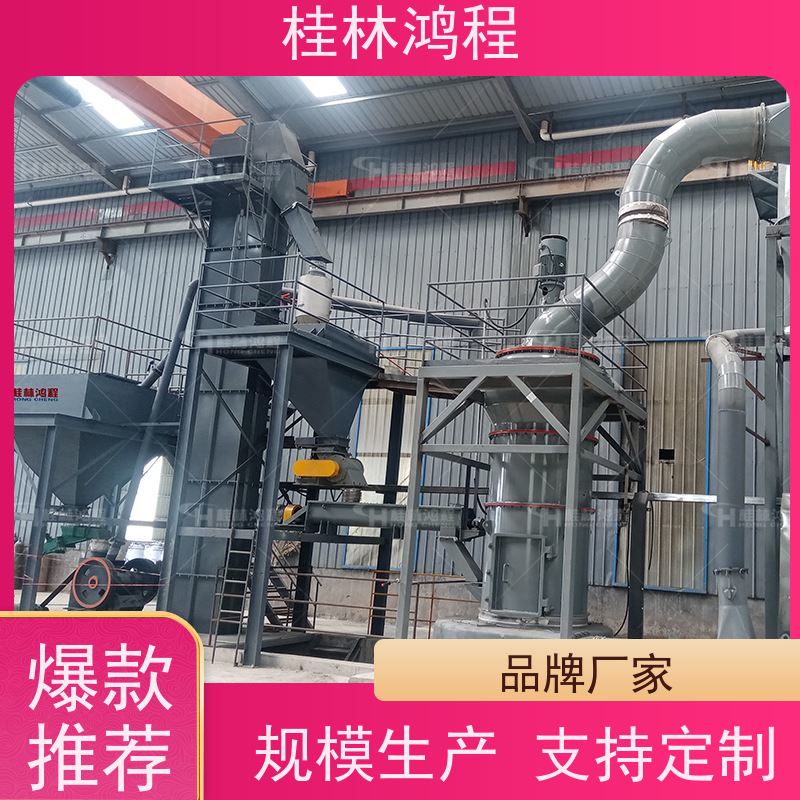 鸿程机械 a4r3220摆式磨粉机 震动小噪音小 雷蒙磨机