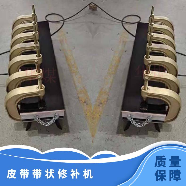 橡胶输送带边修 补设备1800*350 边修补器针对胶带的小面积局部