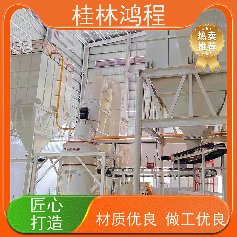 鸿程机械 FQ128C型高效摆式磨粉机 矿石粉磨设备 雷蒙磨机