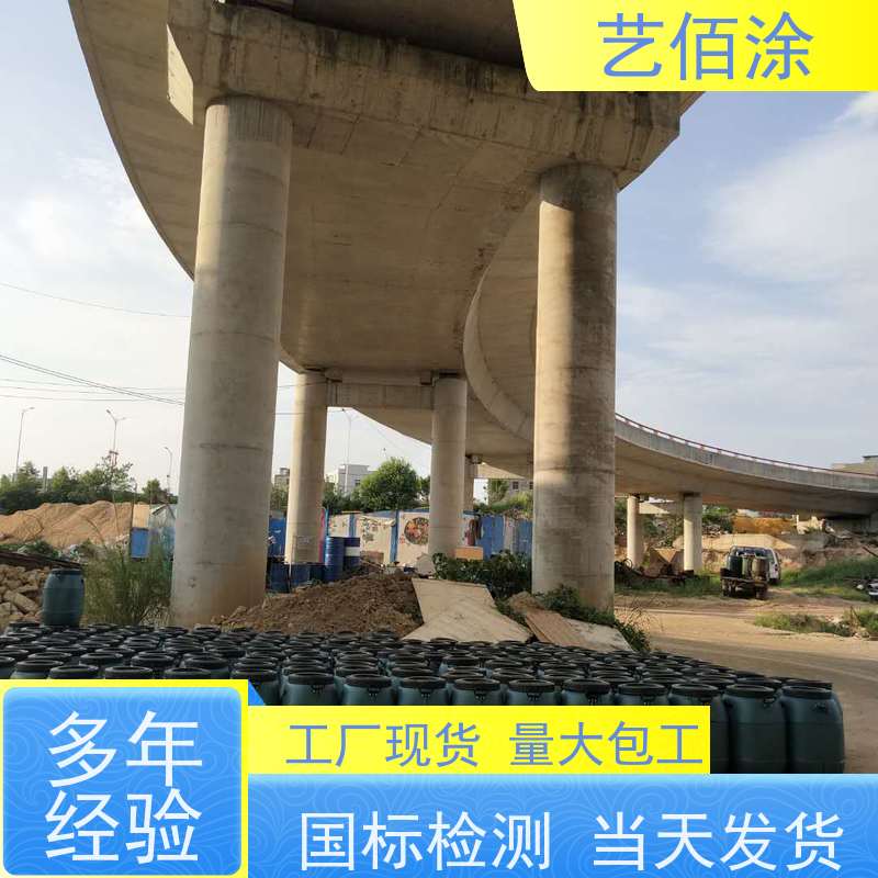 艺佰涂 新配方 fyt-I FYT-II改进型道桥路面专用防水 发货快固含量高