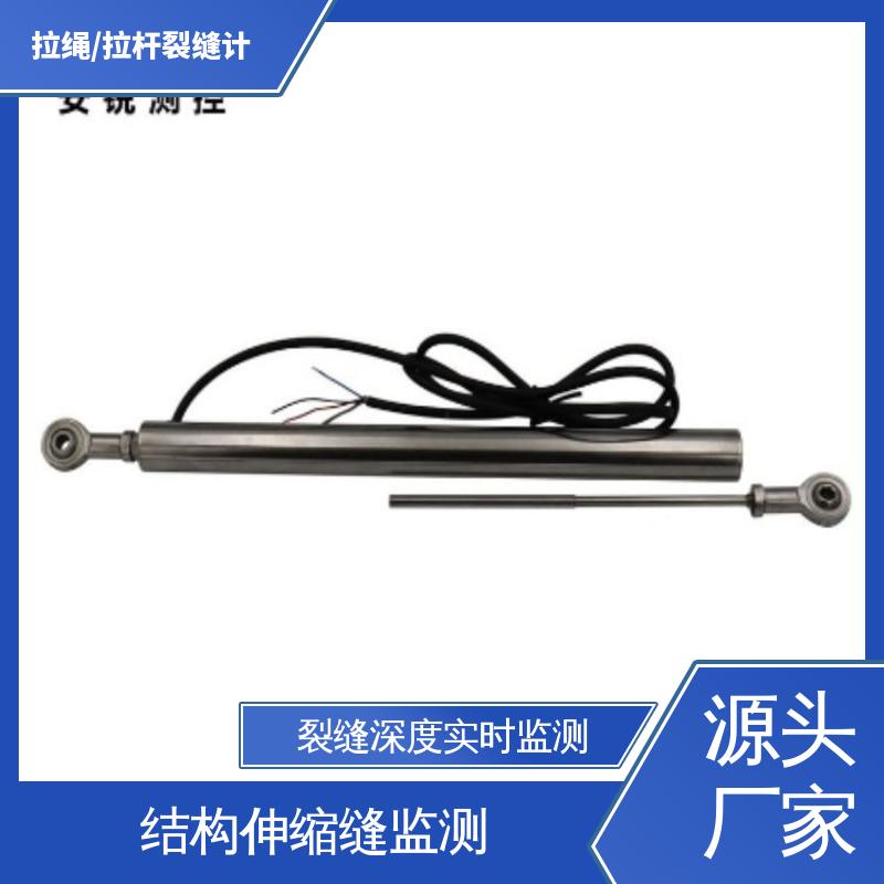 7*24小时全天测量 古建筑裂痕 拉线位移计 防水性能好