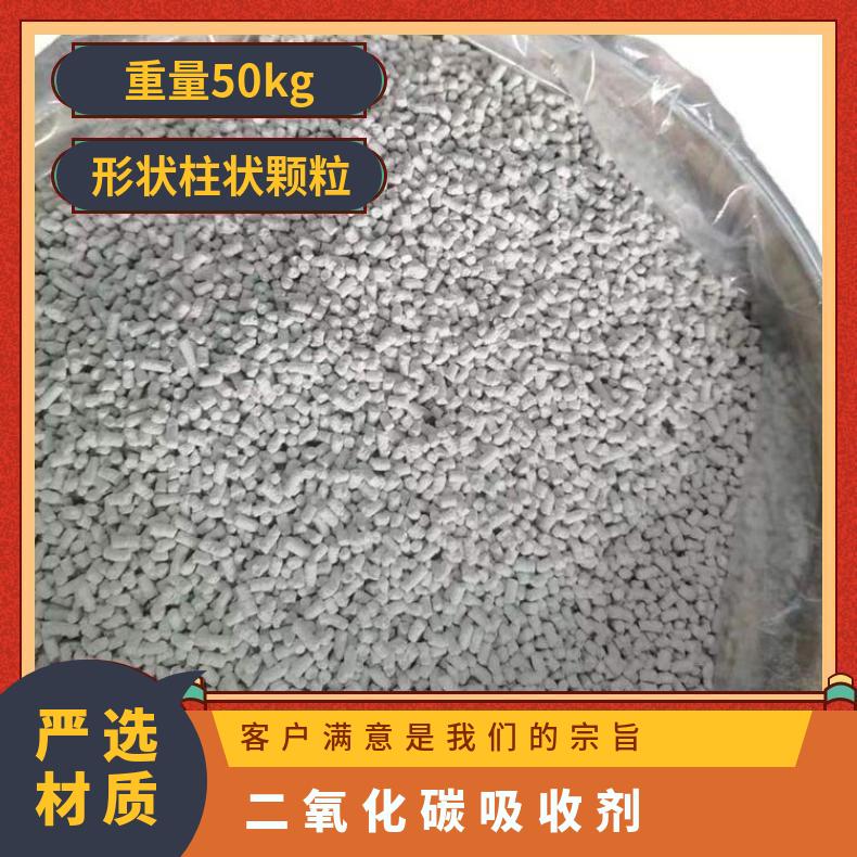 白色MX-1二氧化碳吸收剂 颗粒状氢氧化钙 纸箱/桶装