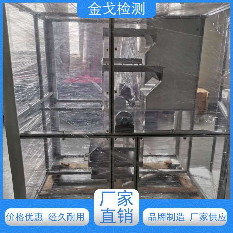 金戈检测 连续回转落下跌落试验机 高低温弯折寿命测试 非标定制