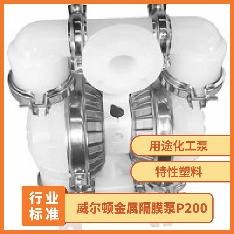 XPX200/SSAAA/VTS/VT/STF/0696 威尔顿金属隔膜泵P PX400/