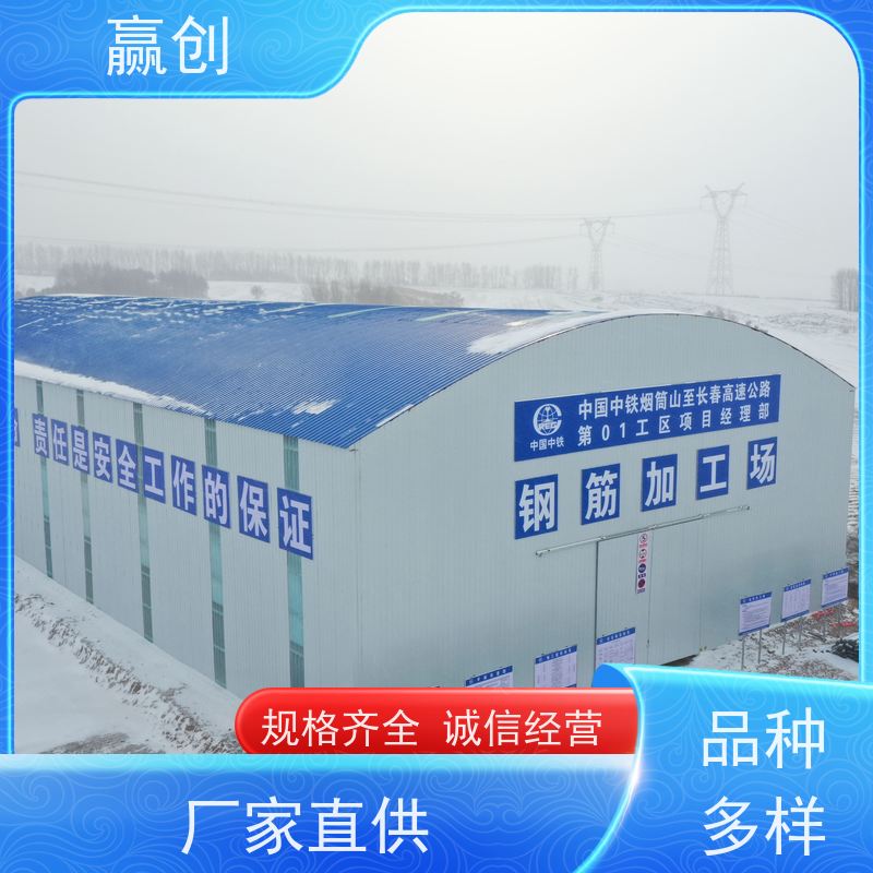 赢创 全封闭堆料大棚 厂房搭建 钢结构工程 上门测量