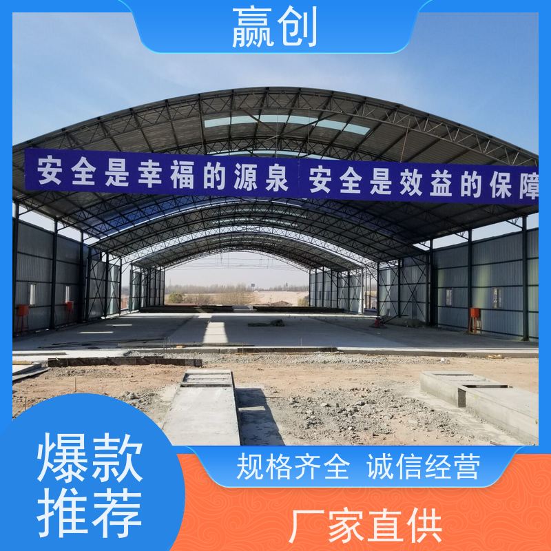 赢创 搅拌站料仓彩钢棚 户外钢结构弧形棚 造型美观