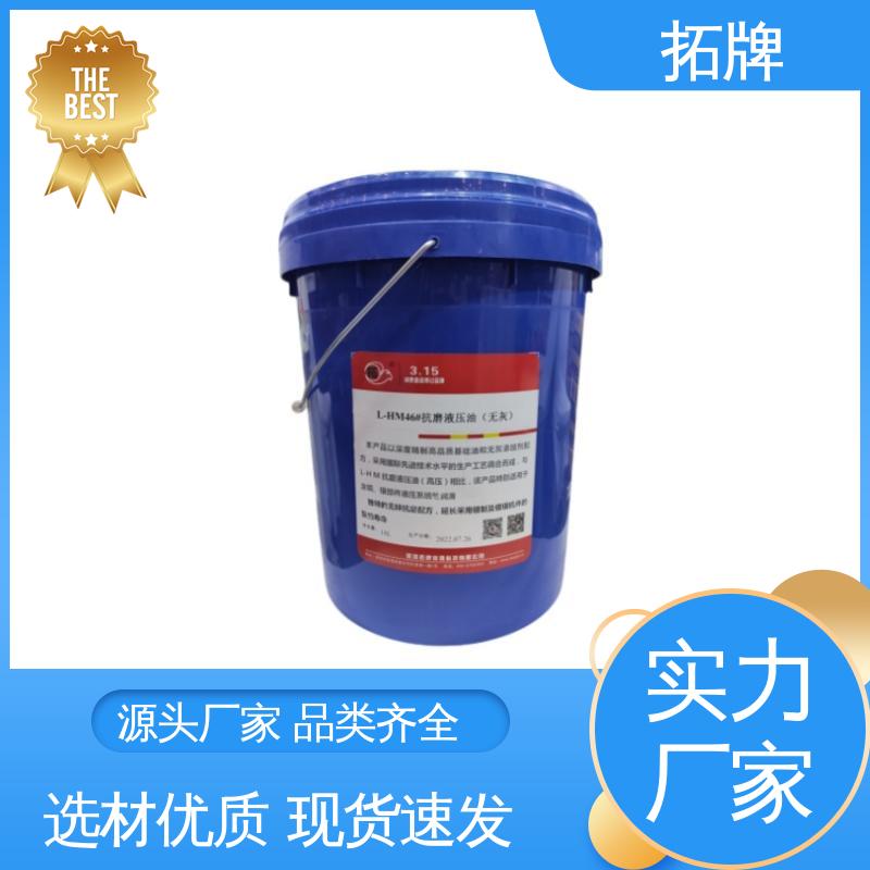拓牌 合成液压传动油 船舶舵机推进器润滑 抗磨损