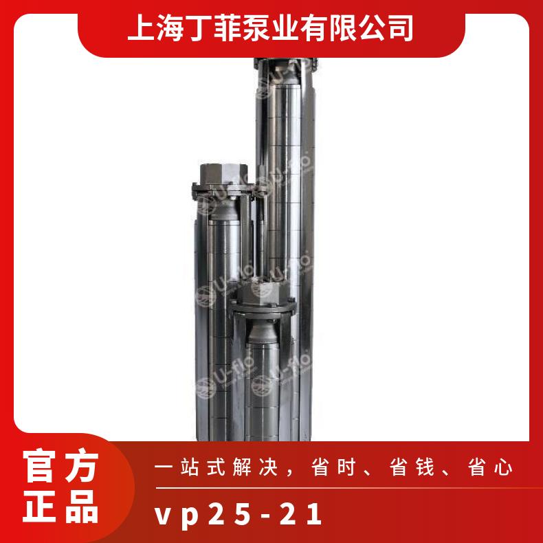vp铸造全不锈钢潜水泵 VP25-21 铸铁 美国尤孚u-flo 常温
