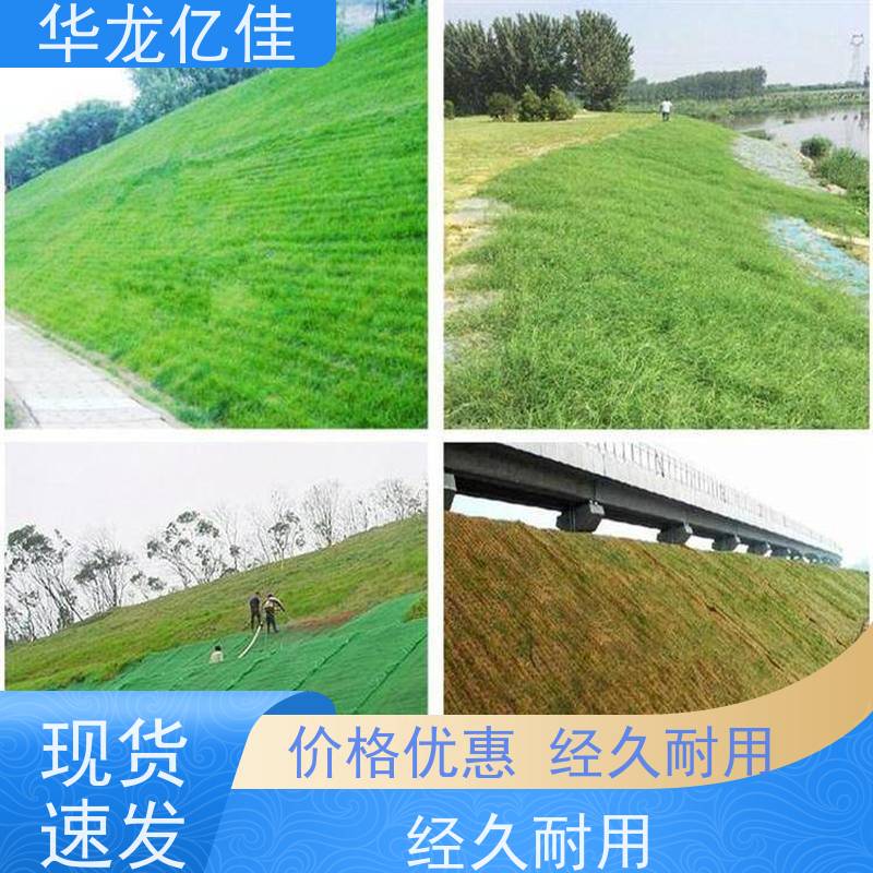 销售 公路边坡防护毯 稻草毯 加筋抗冲 应用广泛