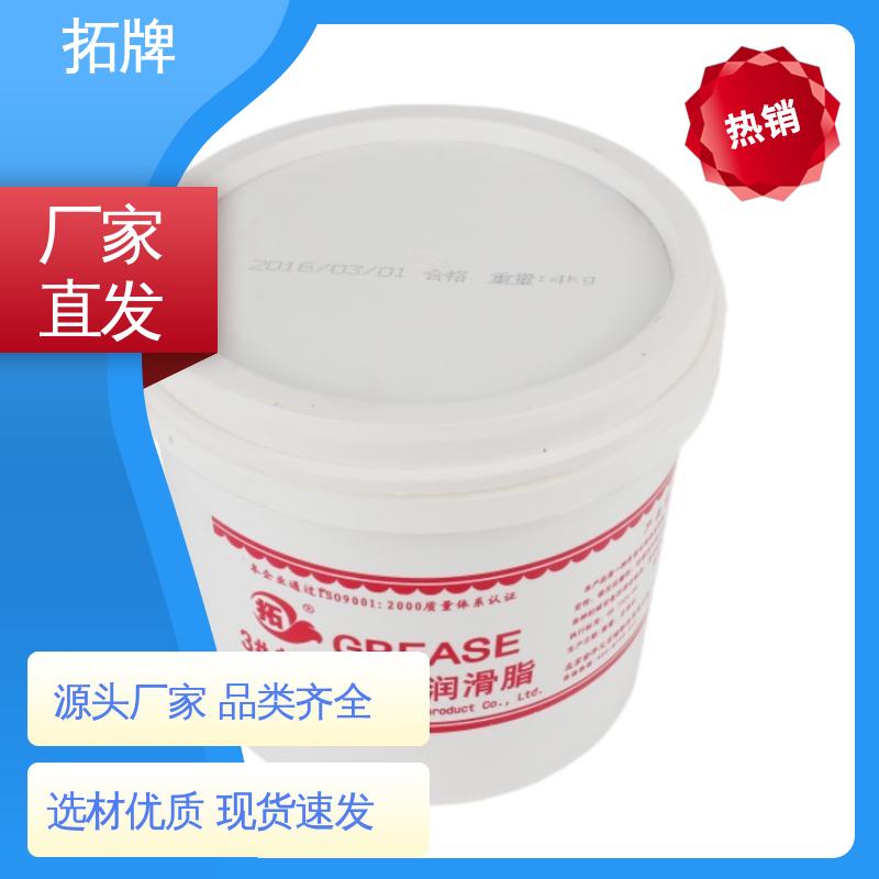 拓牌 轴承联轴节用油 实力厂家 全合成高温润滑脂