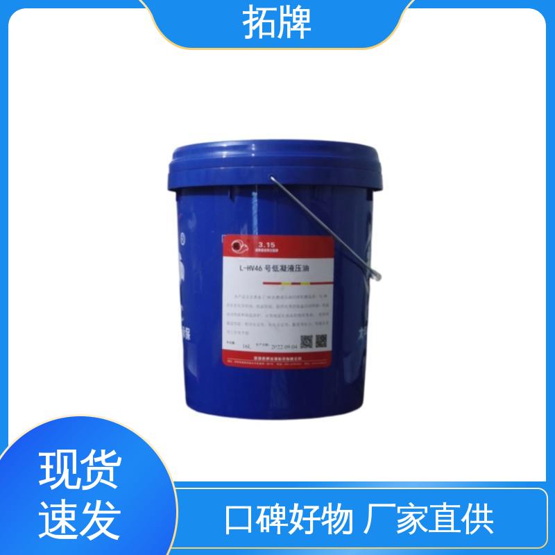 乙二醇型难燃液压油 防腐耐磨 掘机润滑油 拓牌
