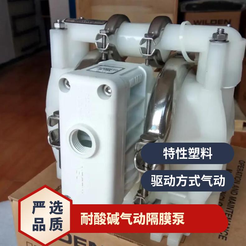 气动隔膜泵全氟PVDF泵耐腐蚀泵QBY3-DN32FF耐酸碱