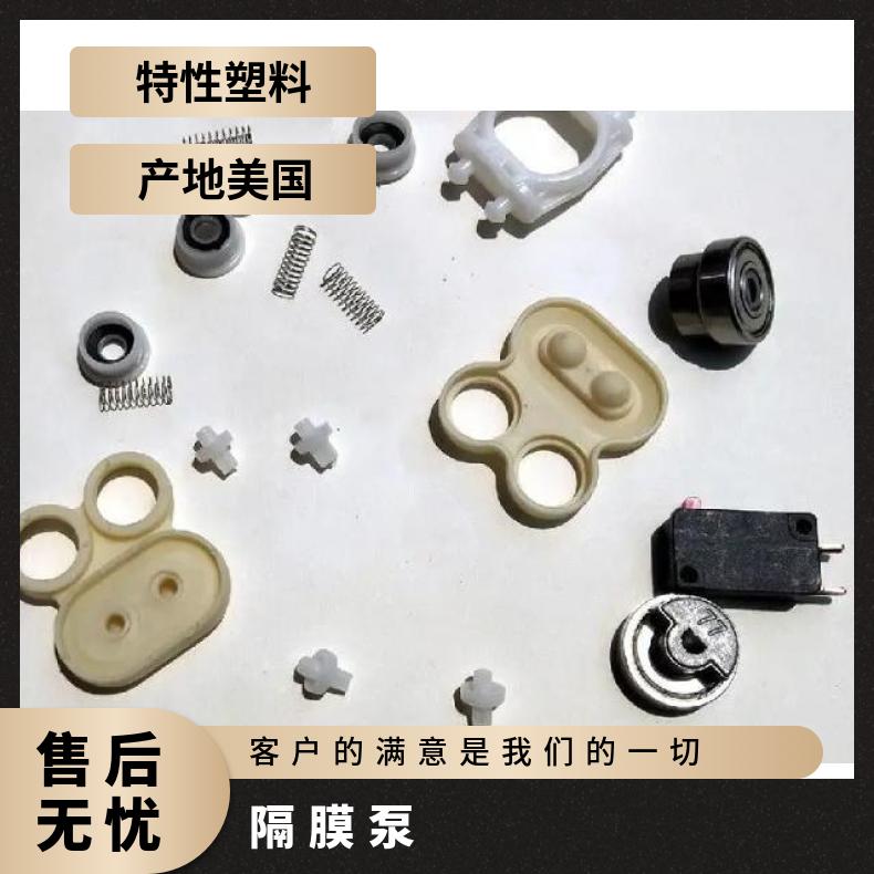 英格索兰ARO隔膜泵配件66627B-244-C进口特氟龙隔膜片96392-