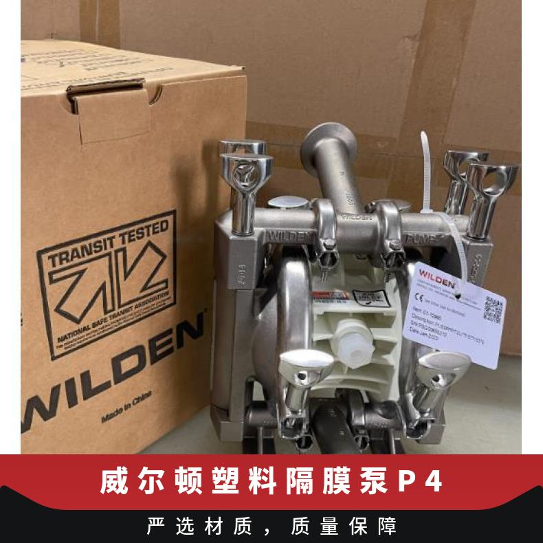 单向阀/米顿罗计量泵阀PVCGB0350 Wilden威尔顿 气动隔膜泵