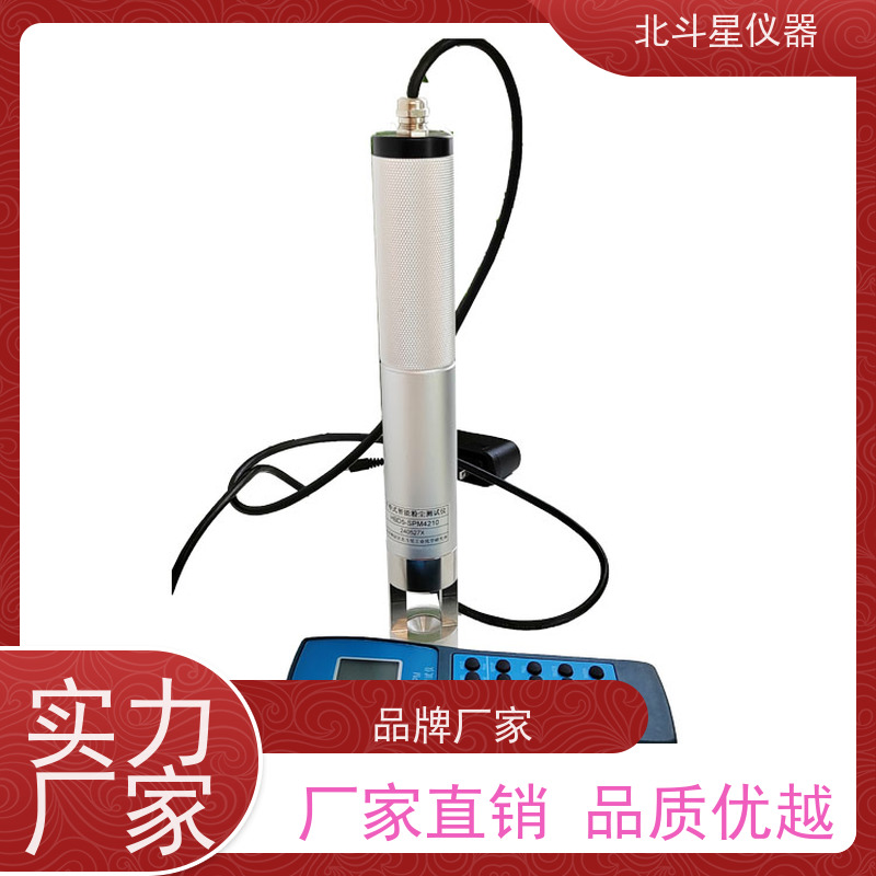 北斗星仪器 手持式 粉尘浓度探测器 环境环保检测 现场测定
