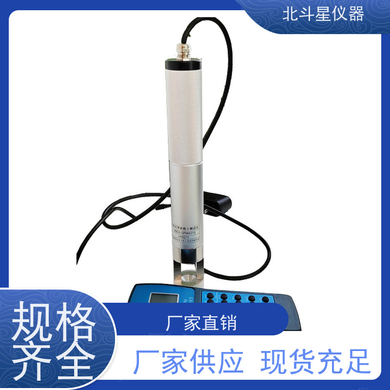 北斗星仪器 工业级手持式 激光粉尘检测仪 操作规程 厂家货源