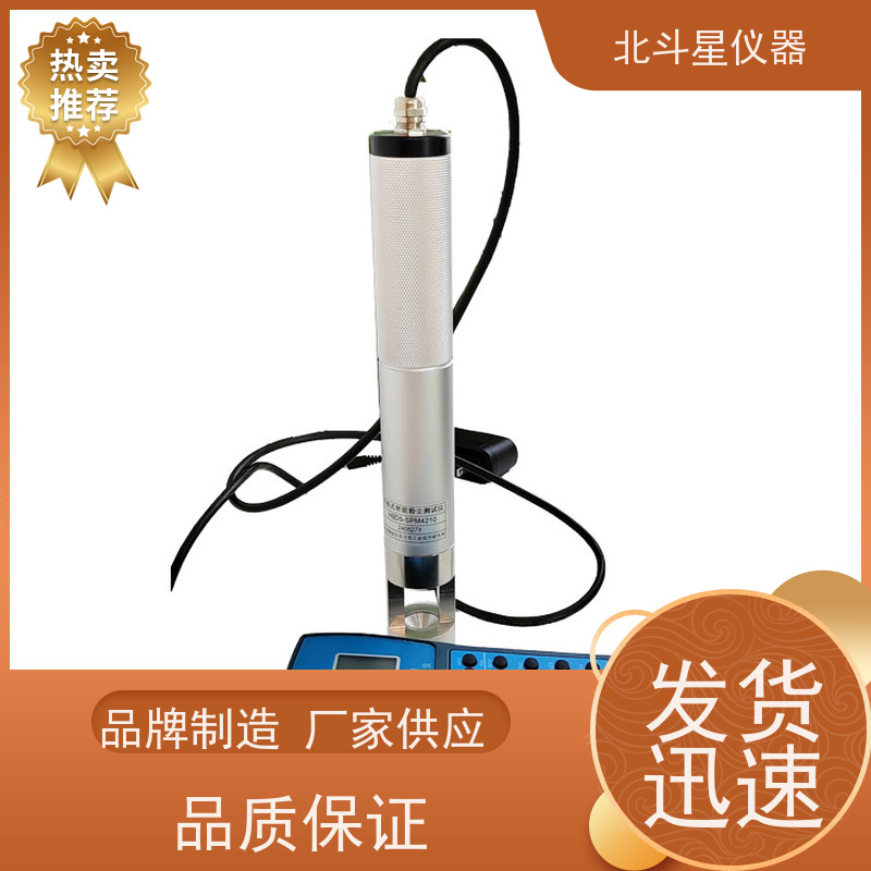 北斗星仪器 防爆隔爆型手持式 粉尘浓度传感器 大量程 应用广泛