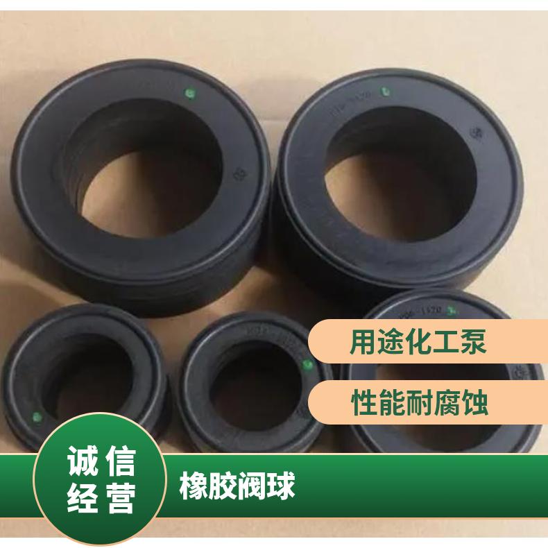 气动隔膜泵配件威尔顿3寸气泵易损件氯丁橡胶隔膜球、球座