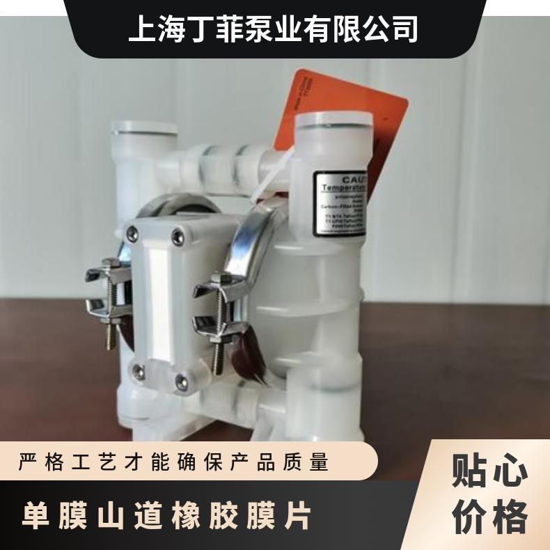 ARO3寸英格索兰气动隔膜泵特氟龙膜片96476-T山道胶膜片96477-A