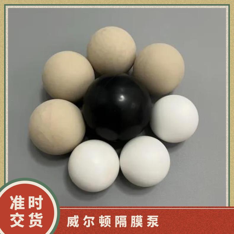 气动隔膜泵特氟龙球，25mm,40,57,63,82四氟球