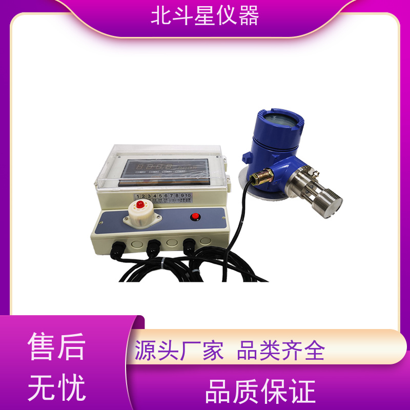 北斗星仪器 插入式 粉尘检测报警器 金属矿业作业环境