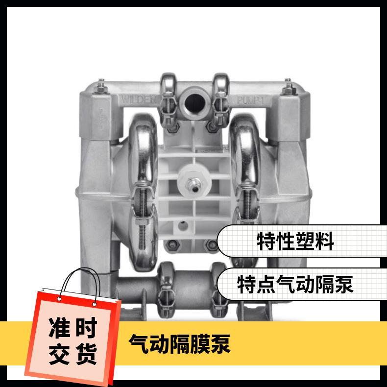 费尔德VA15气动隔膜泵四氟球跟座配件阀球阀垫耐腐蚀