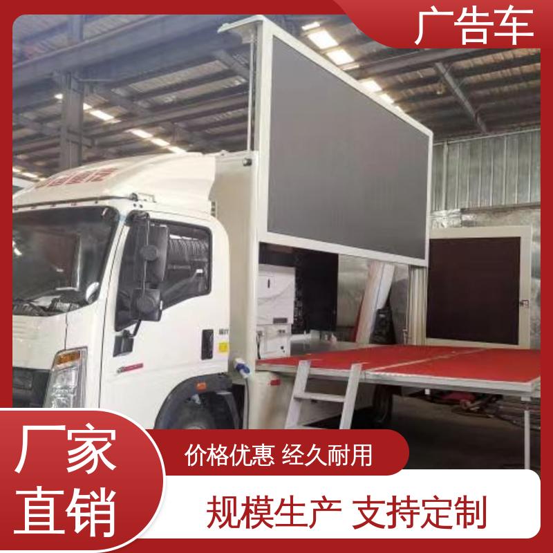 移动媒体宣传车 适用范围广 可根据需要定制 小型舞台车 回收旧车
