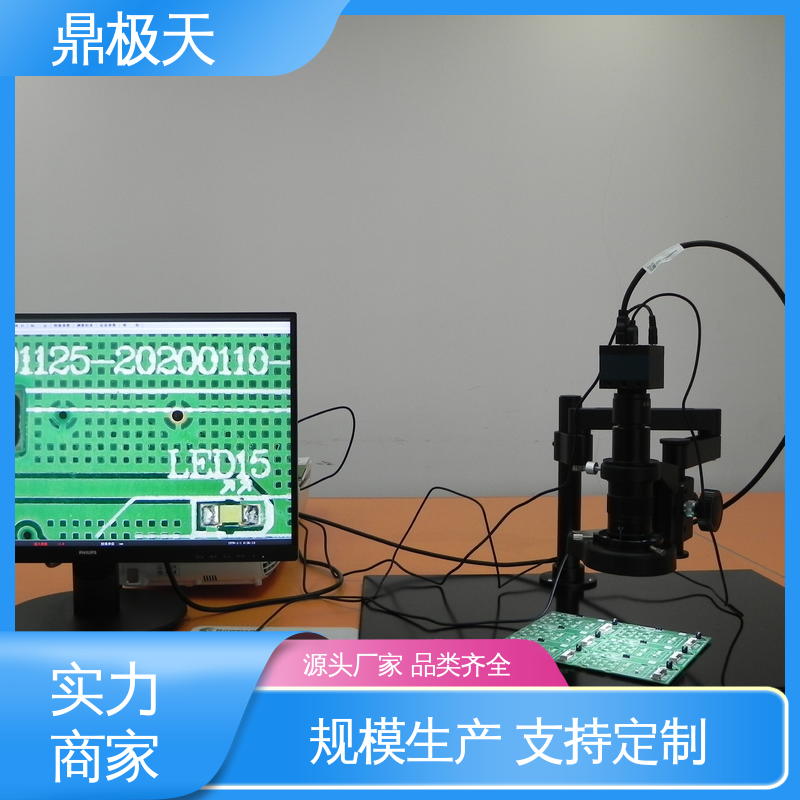 超高清4K 长期供应 寿命较长 视频显微镜 鼎极天