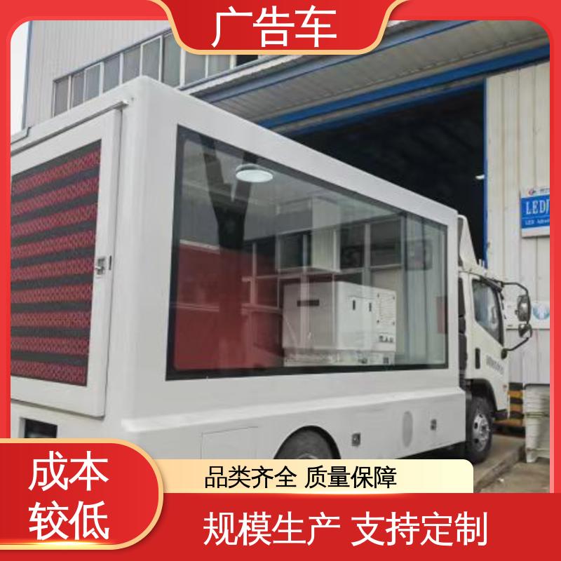 同城回收 可根据需要定制 移动媒体宣传车 画面清晰