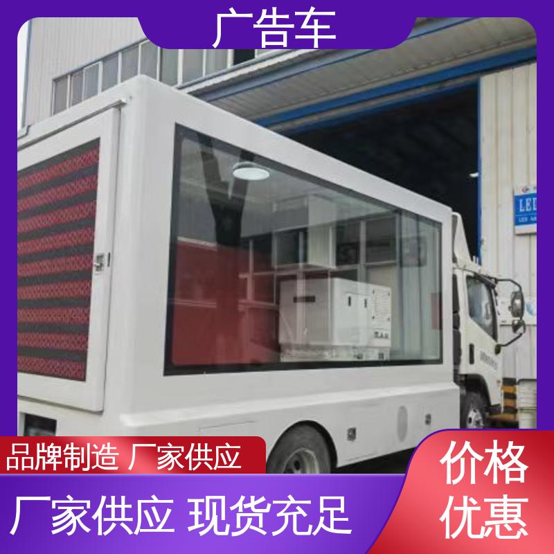 以旧换新 送车上门 广告宣传车 液压升降舞台车 画面清晰